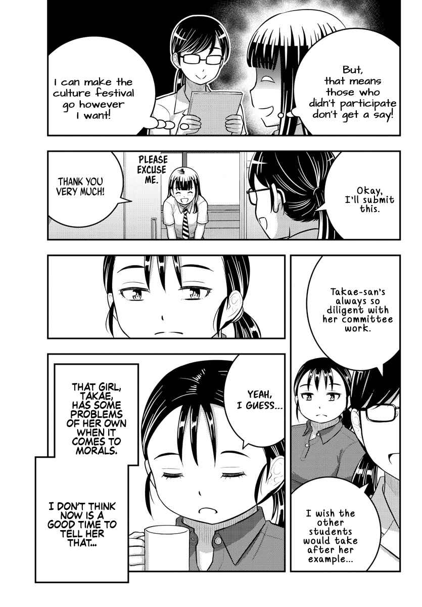 Page 5 Chapter 184 Yankee JK Kuzuhana-chan