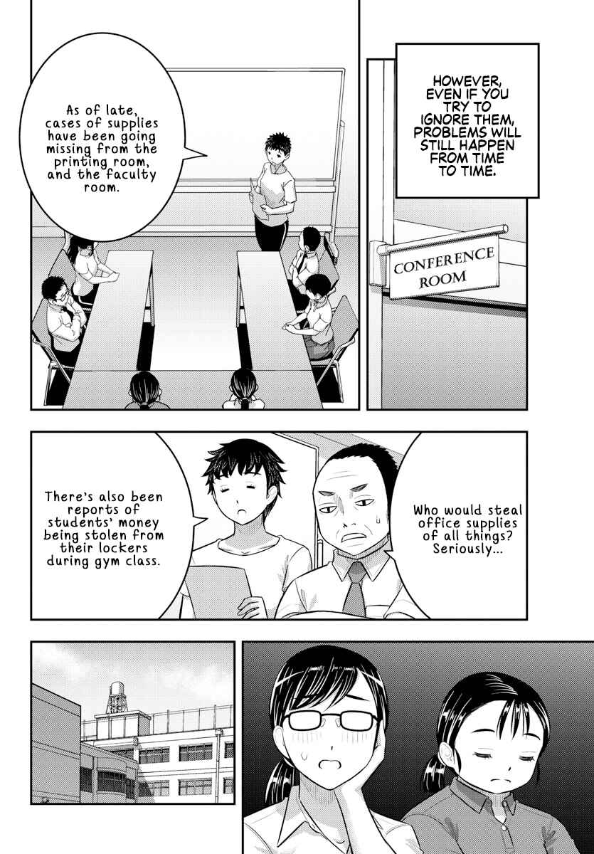 Page 6 Chapter 184 Yankee JK Kuzuhana-chan