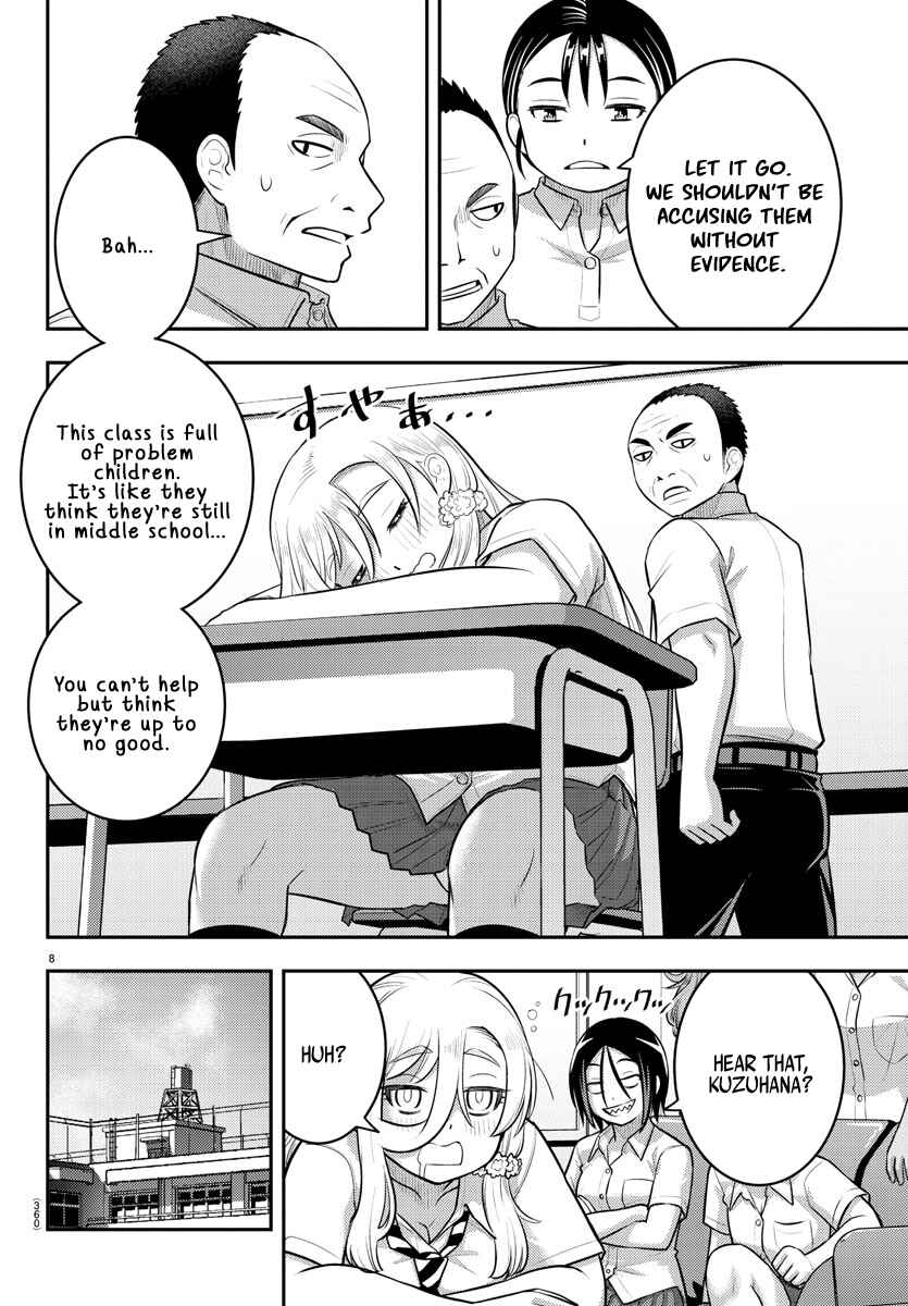 Page 8 Chapter 184 Yankee JK Kuzuhana-chan
