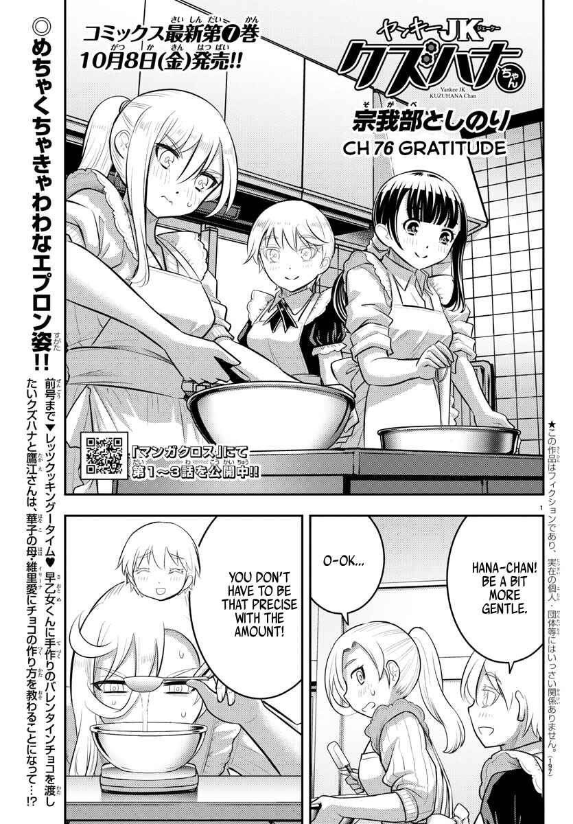 Page 2 Chapter 76 Yankee JK Kuzuhana-chan