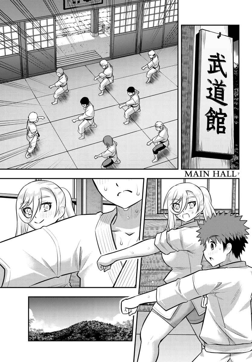 Page 7 Chapter 148 Yankee JK Kuzuhana-chan