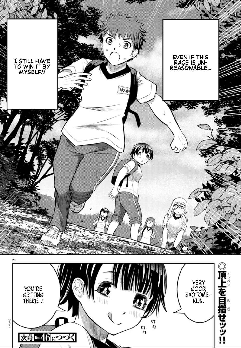 Page 23 Chapter 28 Yankee JK Kuzuhana-chan