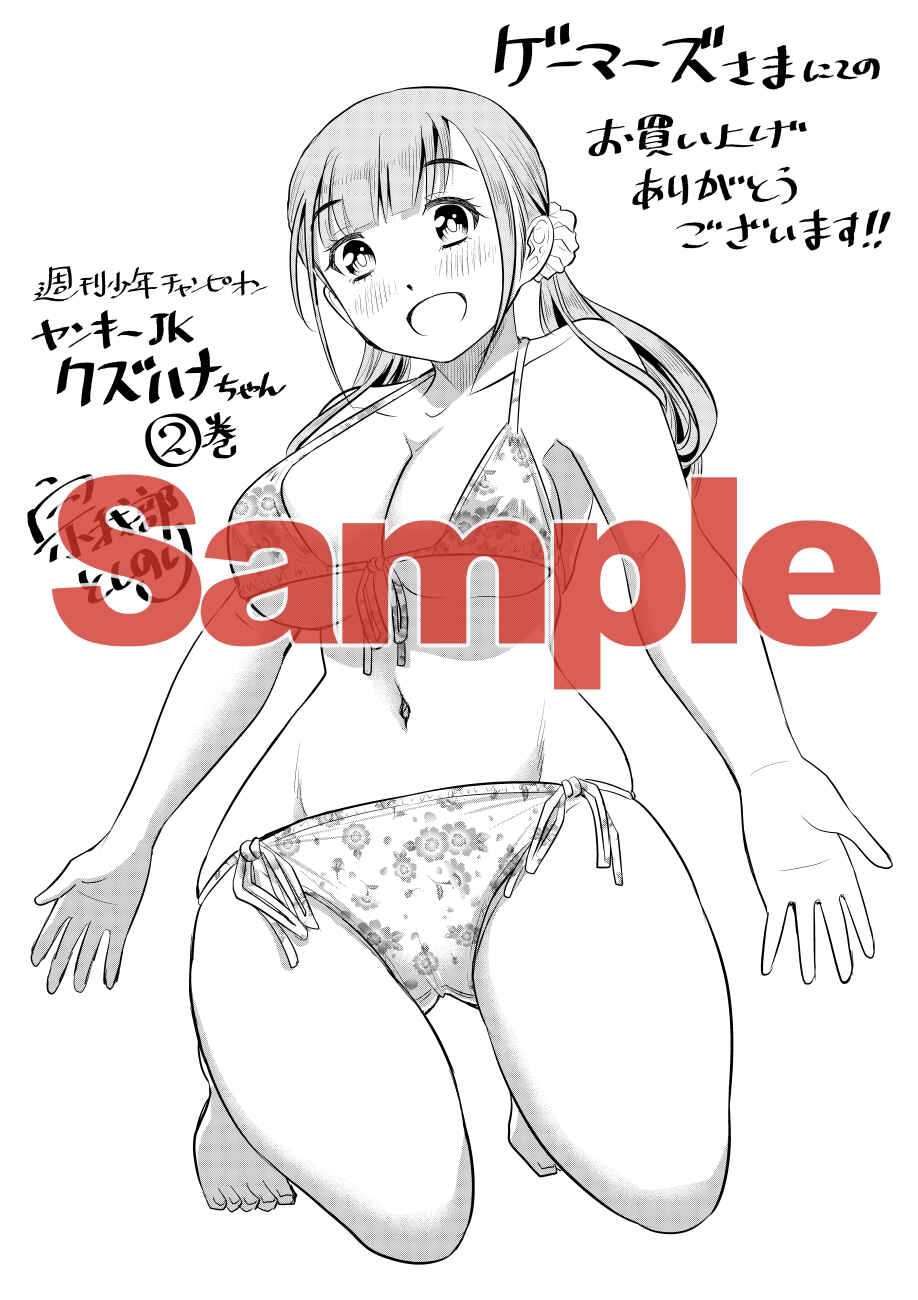 Page 30 Chapter 28 Yankee JK Kuzuhana-chan