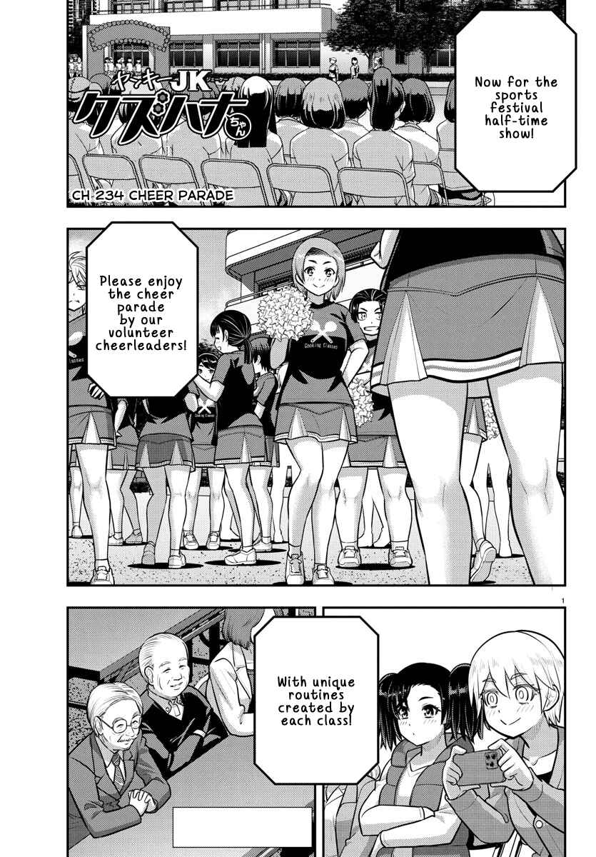 Page 1 Chapter 234 Yankee JK Kuzuhana-chan