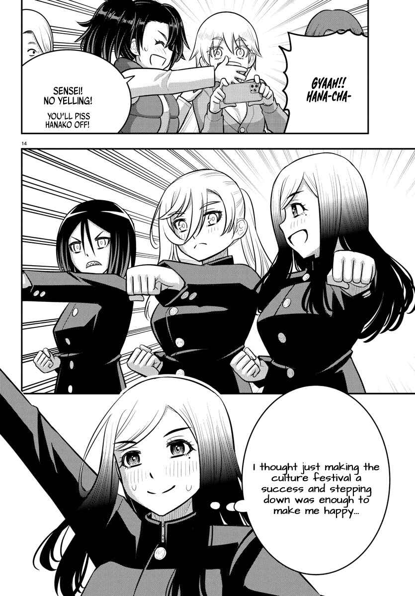 Page 14 Chapter 234 Yankee JK Kuzuhana-chan