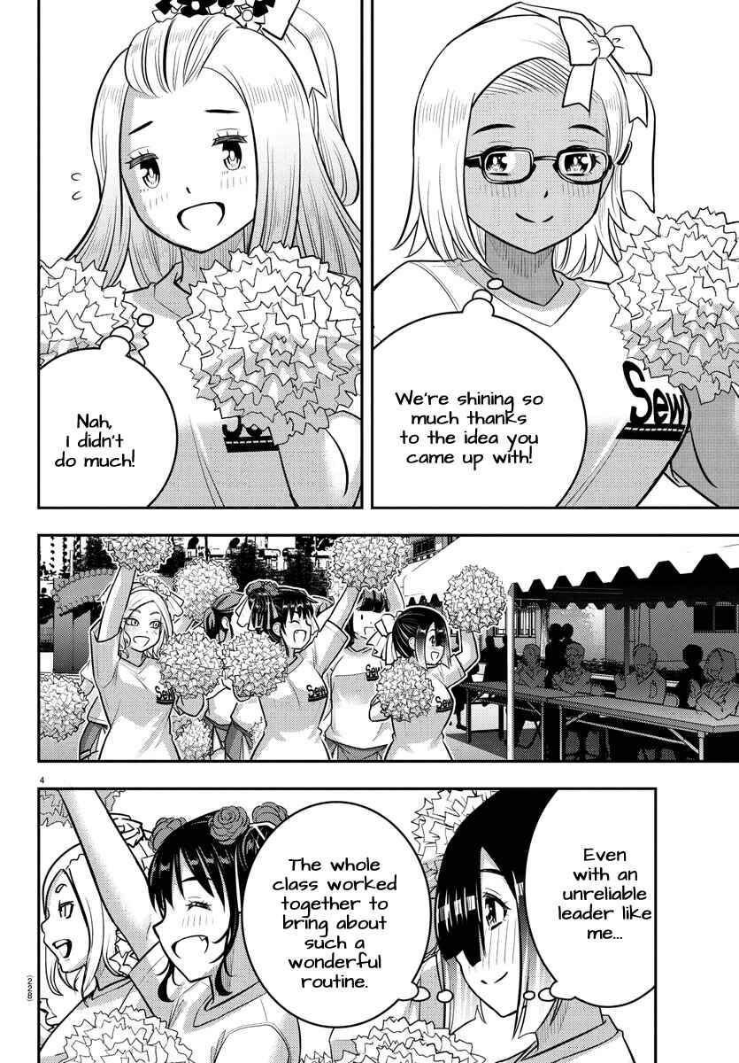 Page 4 Chapter 234 Yankee JK Kuzuhana-chan