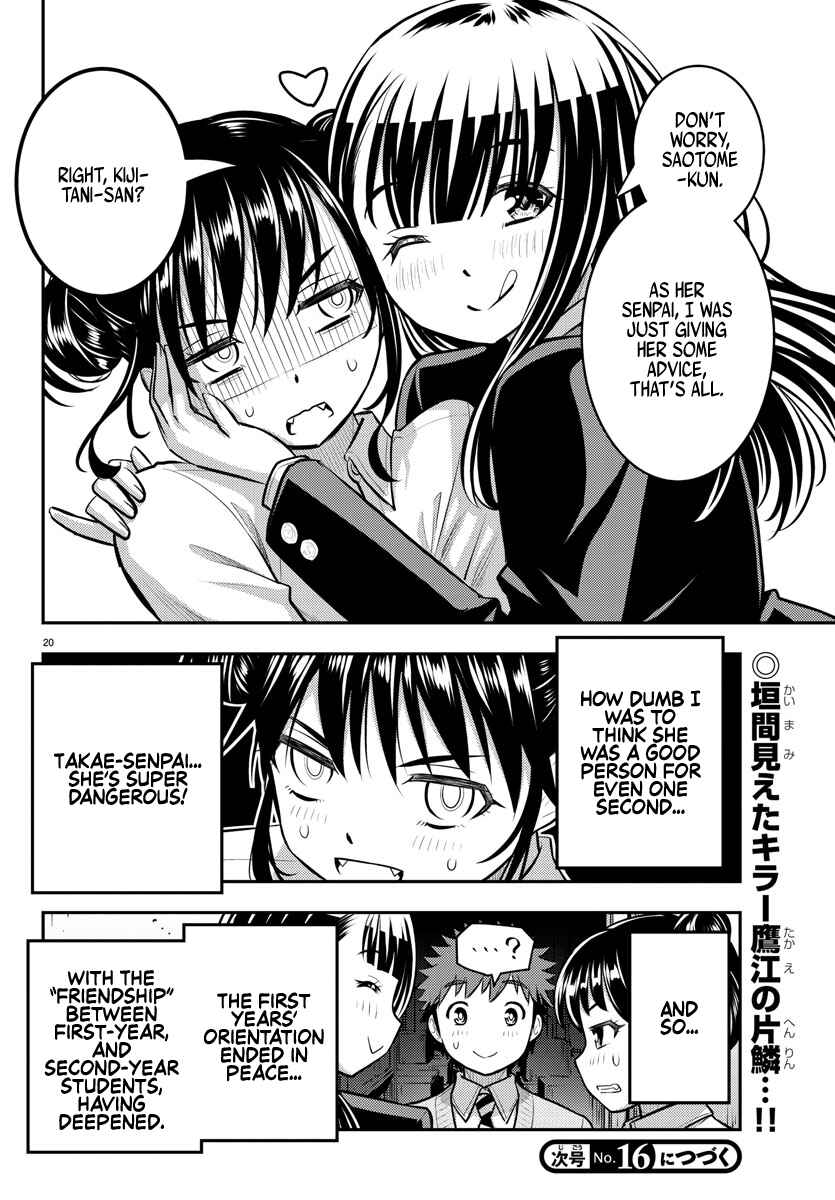 Page 20 Chapter 96 Yankee JK Kuzuhana-chan