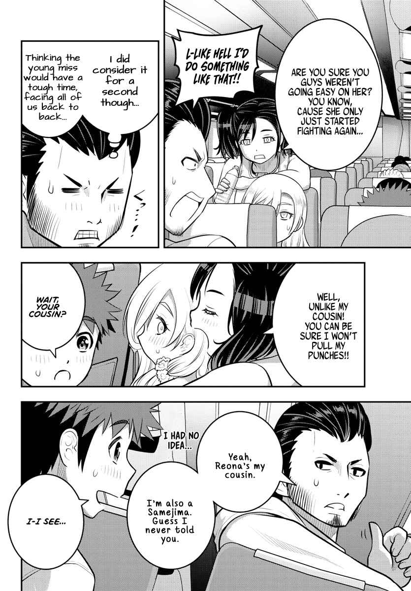 Page 12 Chapter 147 Yankee JK Kuzuhana-chan