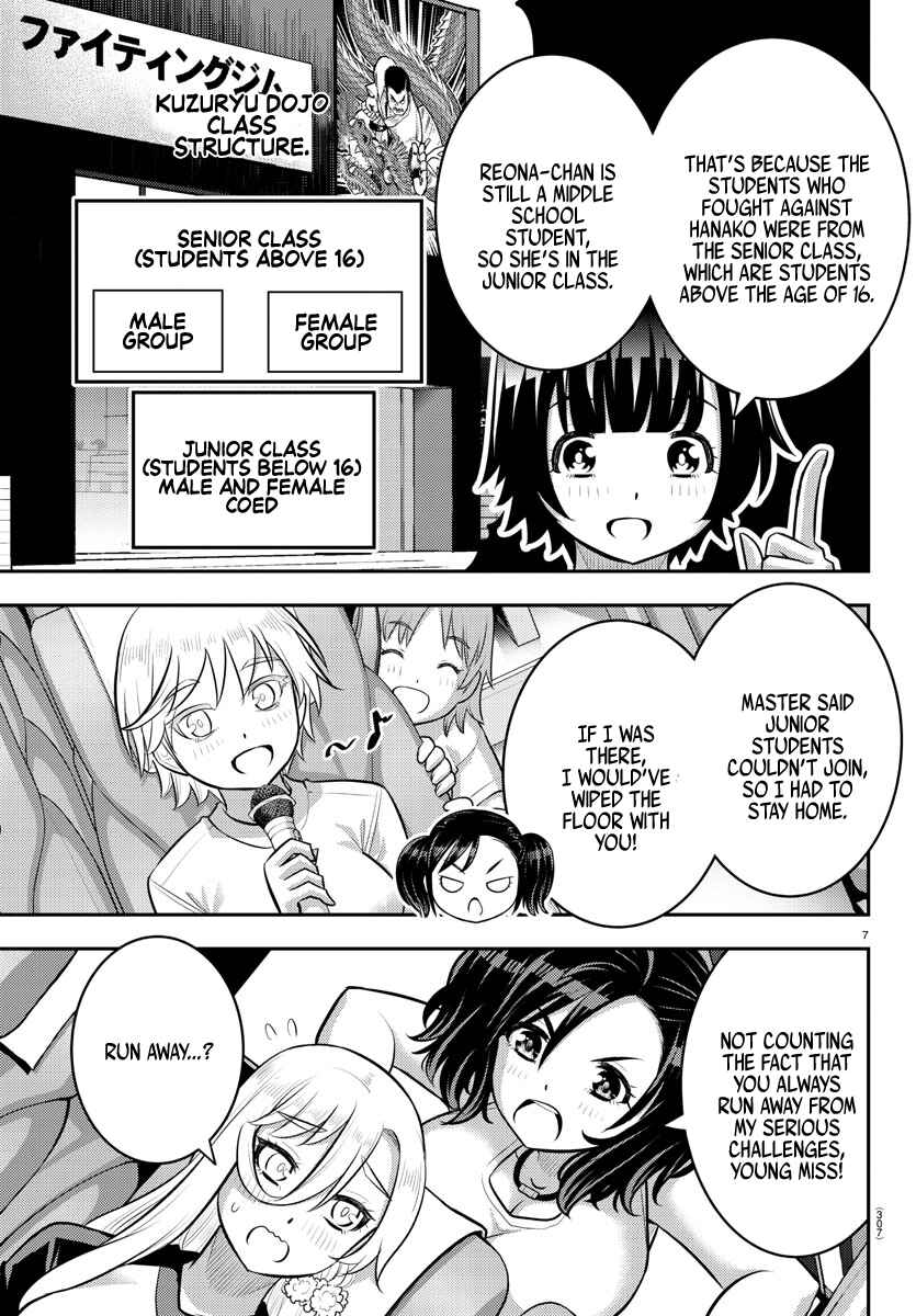 Page 7 Chapter 147 Yankee JK Kuzuhana-chan