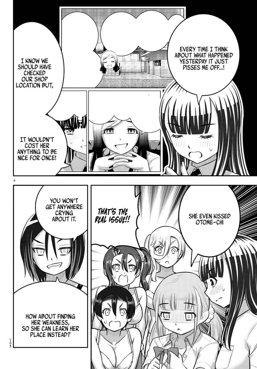 Page 4 Chapter 189 Yankee JK Kuzuhana-chan