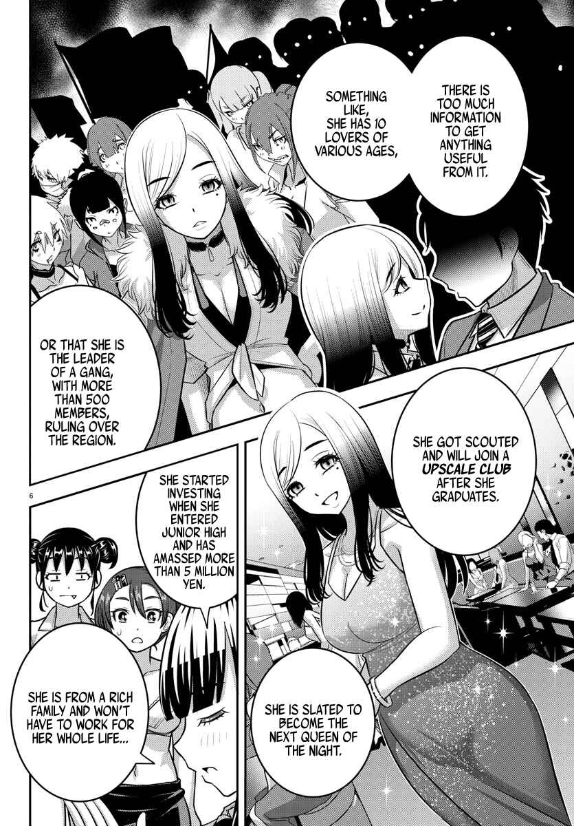 Page 6 Chapter 189 Yankee JK Kuzuhana-chan