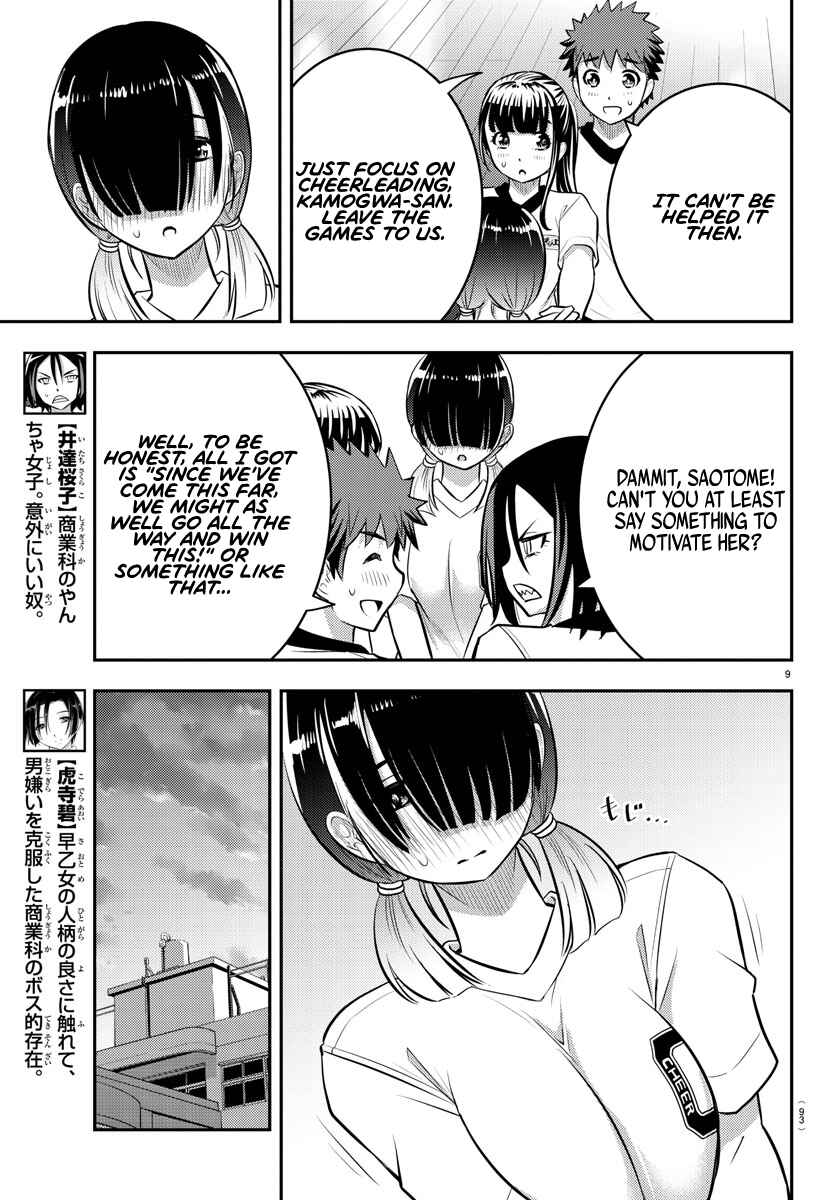 Page 11 Chapter 42 Yankee JK Kuzuhana-chan