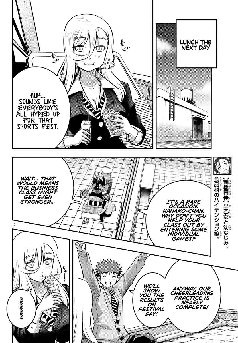 Page 12 Chapter 42 Yankee JK Kuzuhana-chan