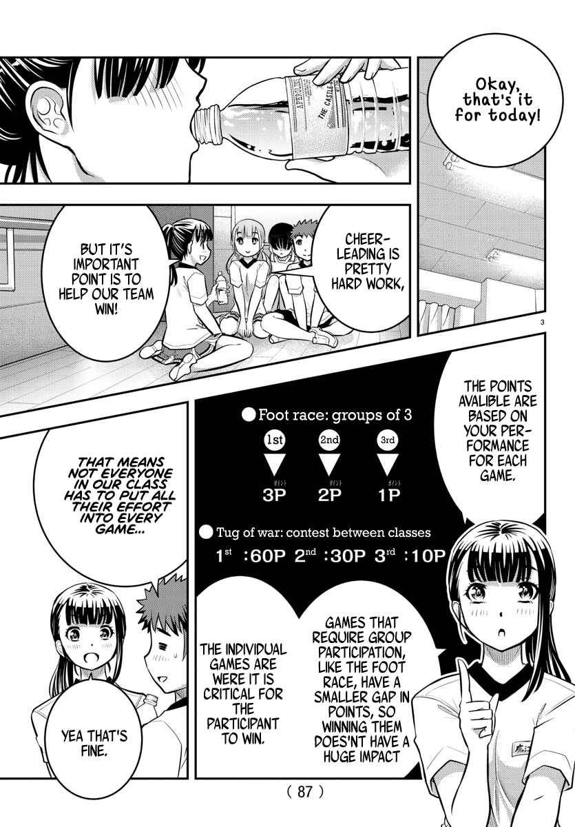 Page 5 Chapter 42 Yankee JK Kuzuhana-chan