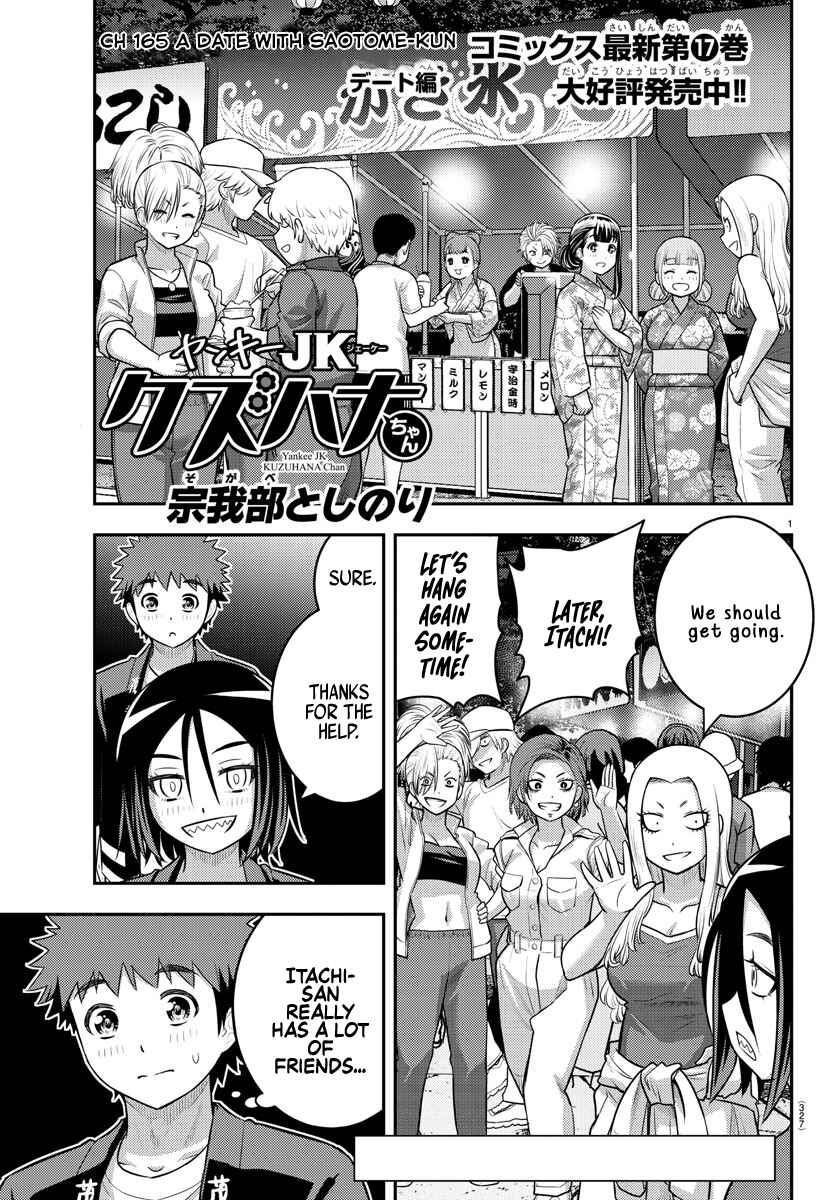 Page 1 Chapter 165 Yankee JK Kuzuhana-chan