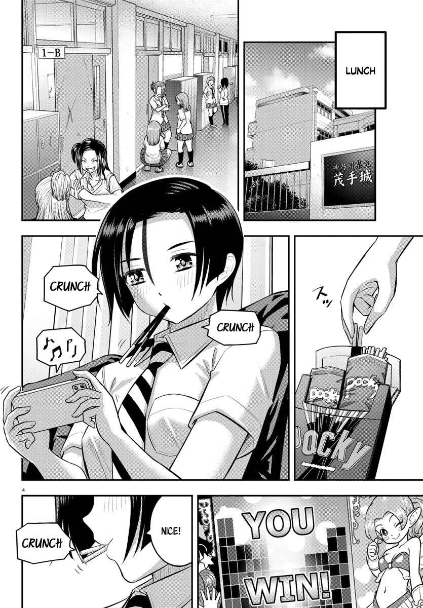 Page 4 Chapter 107 Yankee JK Kuzuhana-chan
