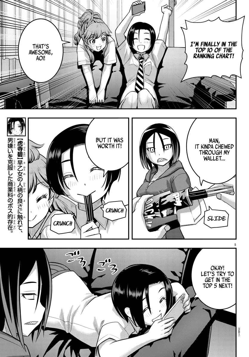 Page 5 Chapter 107 Yankee JK Kuzuhana-chan