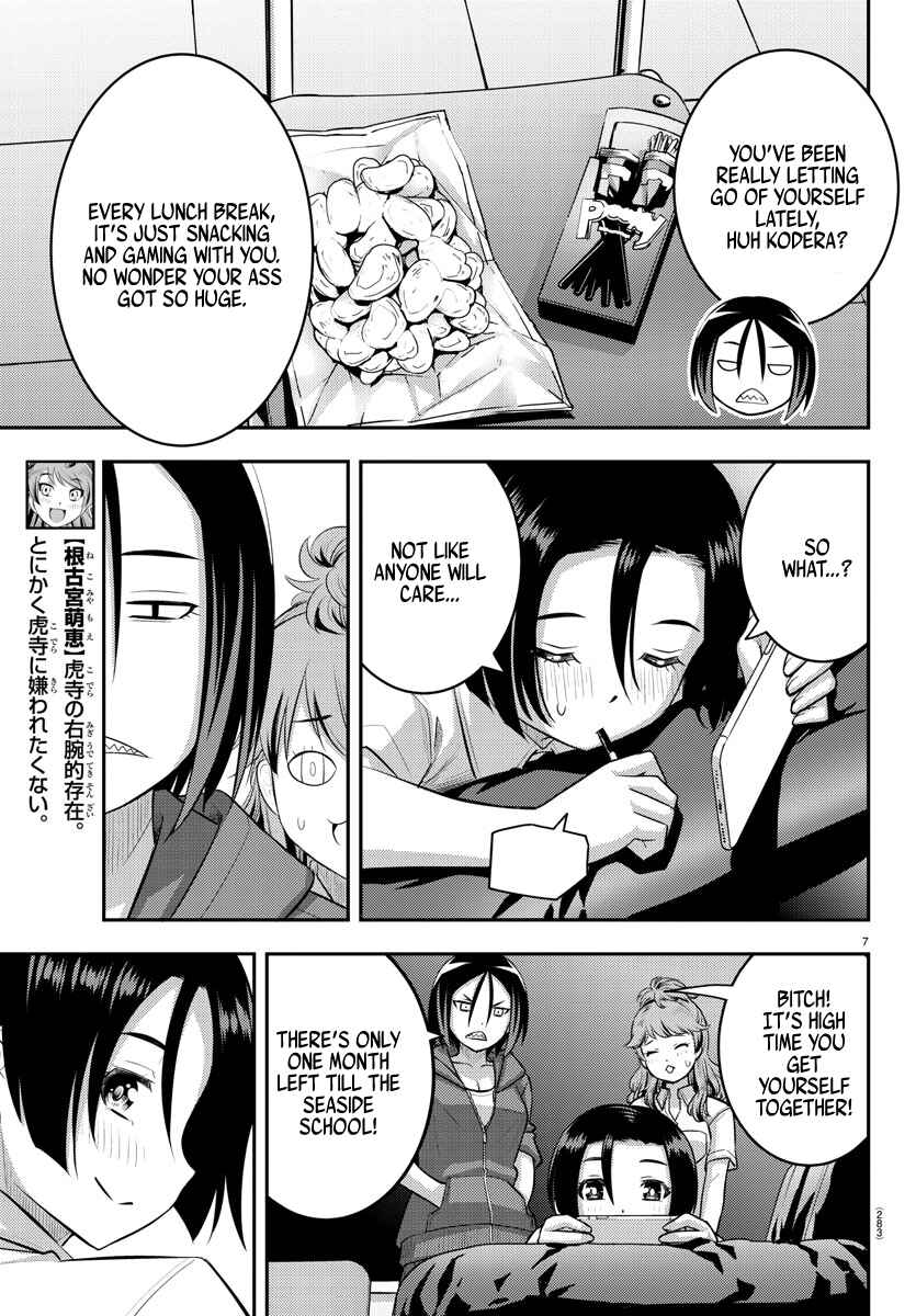 Page 7 Chapter 107 Yankee JK Kuzuhana-chan