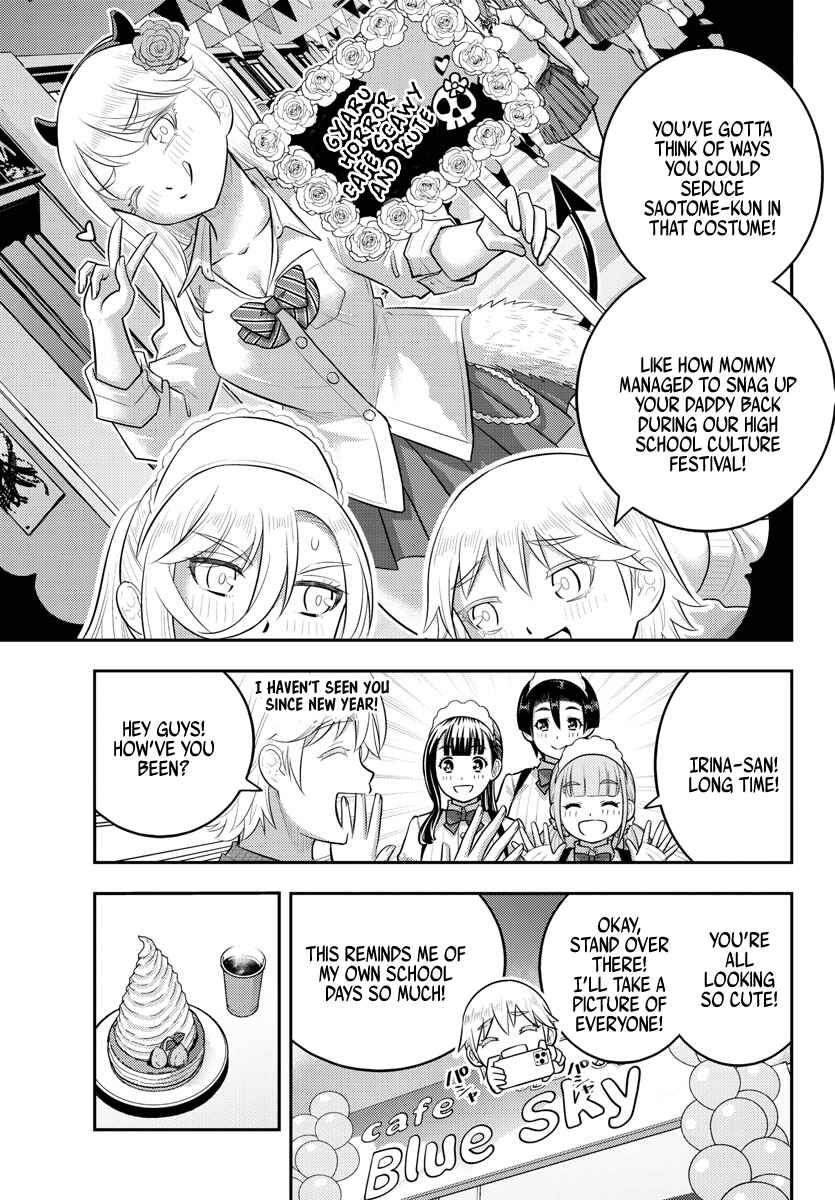 Page 14 Chapter 200 Yankee JK Kuzuhana-chan