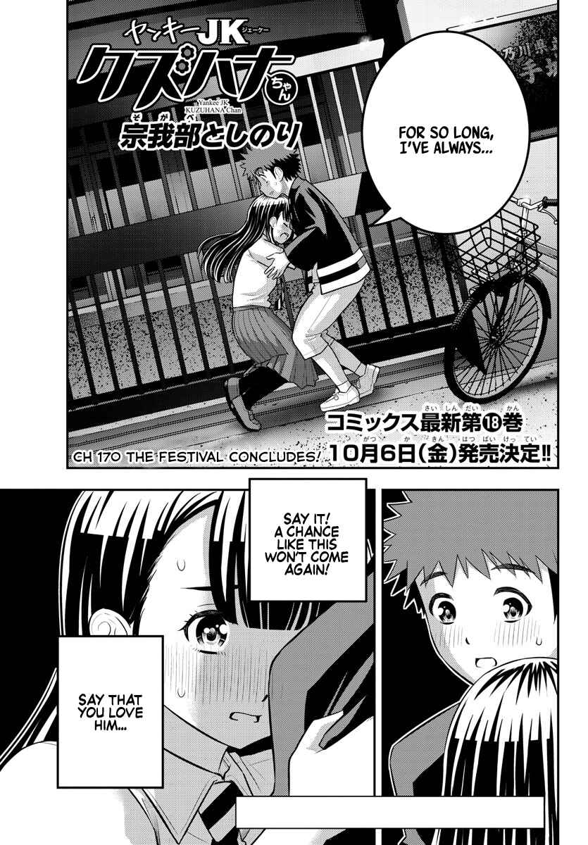 Page 1 Chapter 170 Yankee JK Kuzuhana-chan