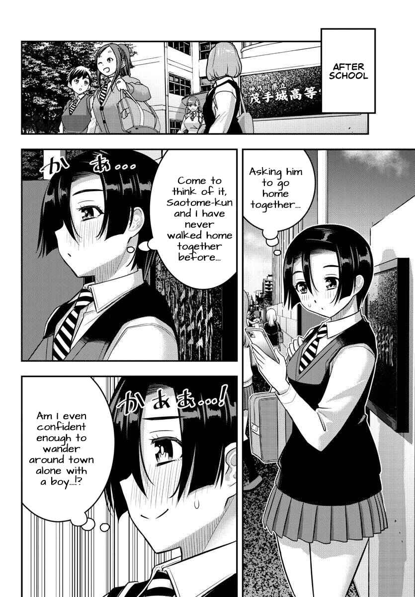 Page 18 Chapter 223 Yankee JK Kuzuhana-chan