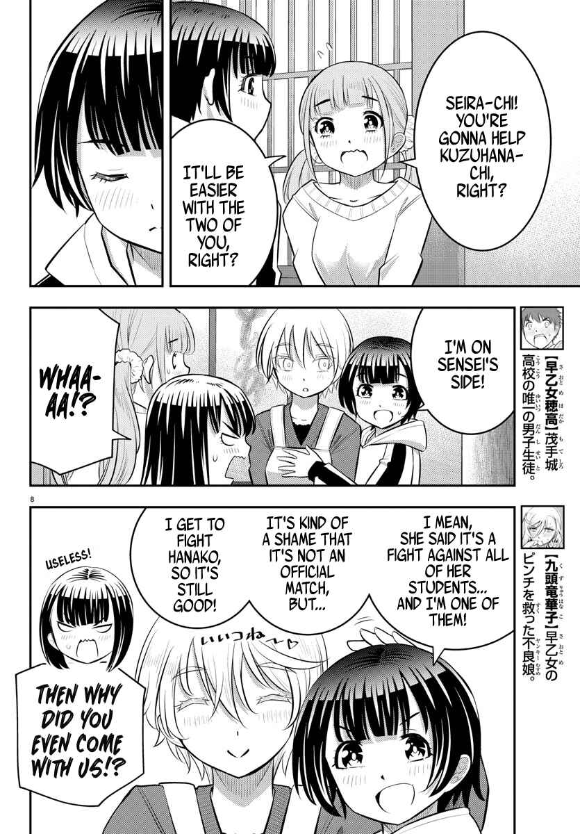 Page 9 Chapter 59 Yankee JK Kuzuhana-chan