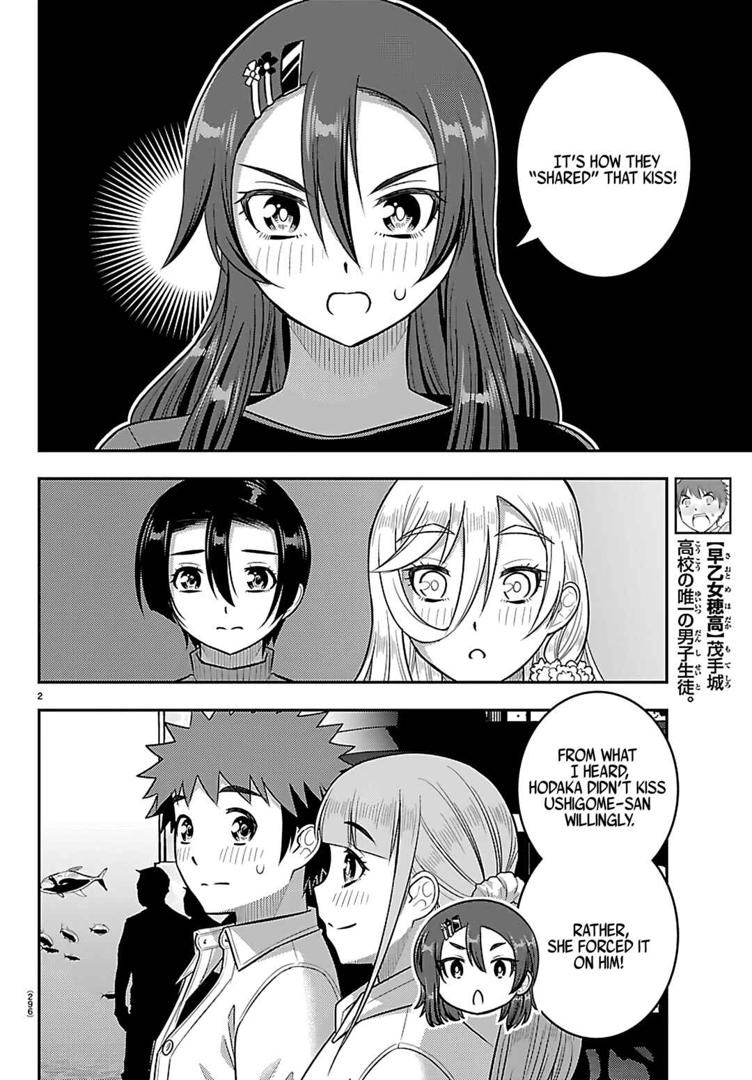 Page 2 Chapter 257 Yankee JK Kuzuhana-chan