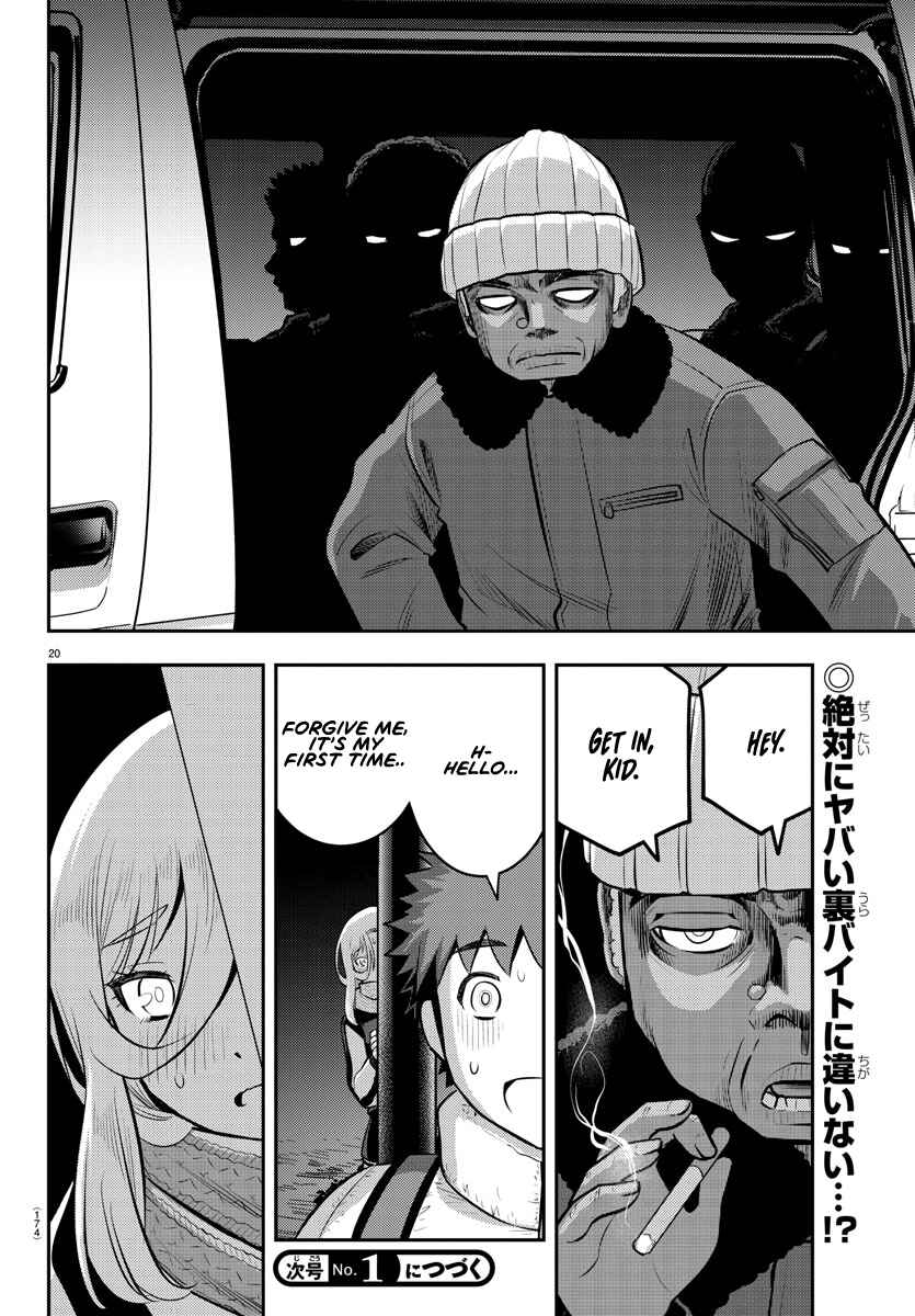 Page 21 Chapter 83 Yankee JK Kuzuhana-chan