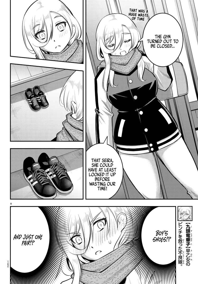 Page 9 Chapter 83 Yankee JK Kuzuhana-chan
