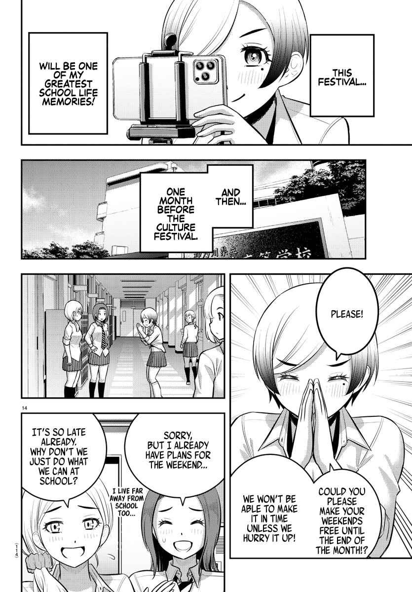 Page 15 Chapter 193 Yankee JK Kuzuhana-chan