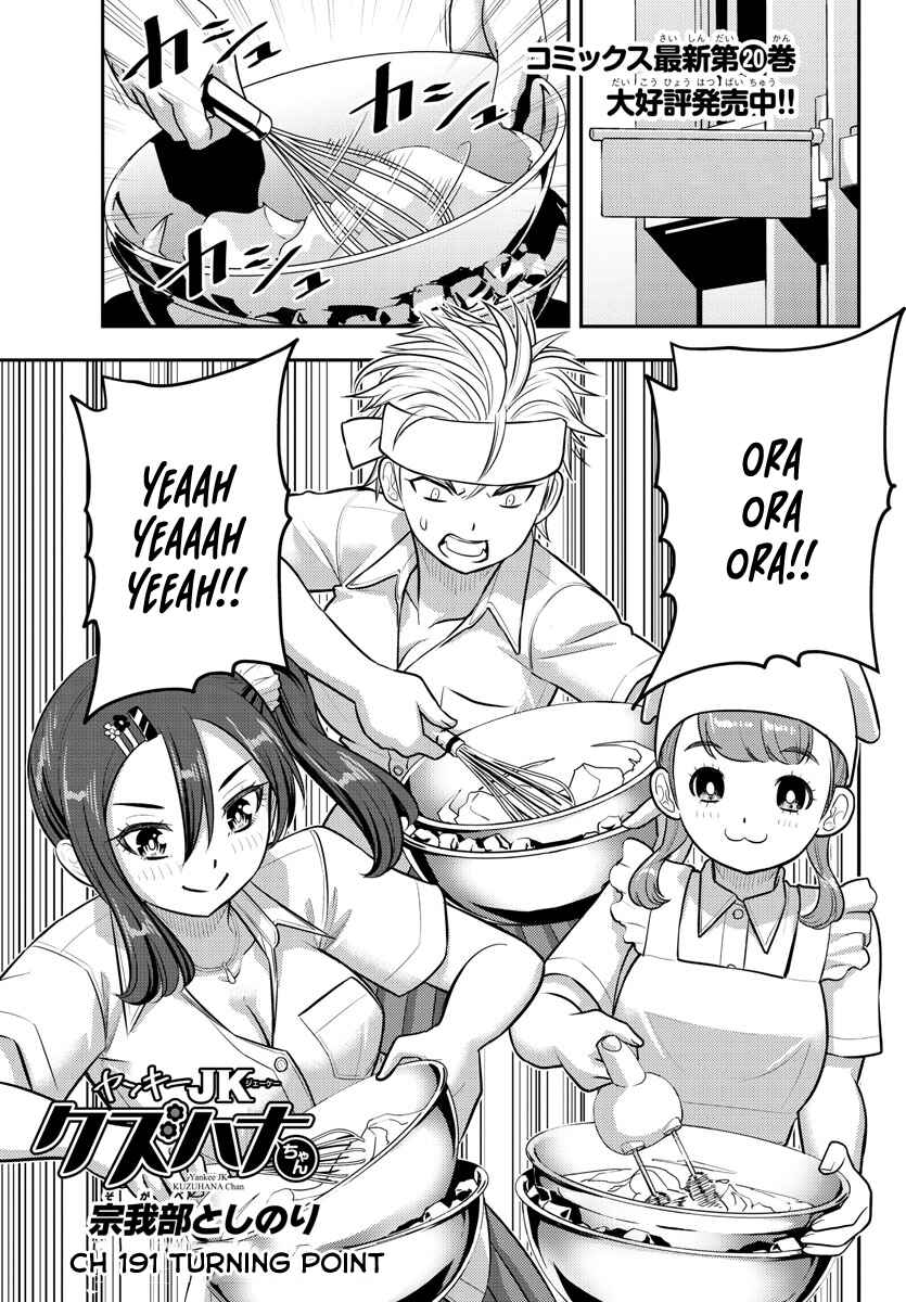 Page 1 Chapter 191 Yankee JK Kuzuhana-chan