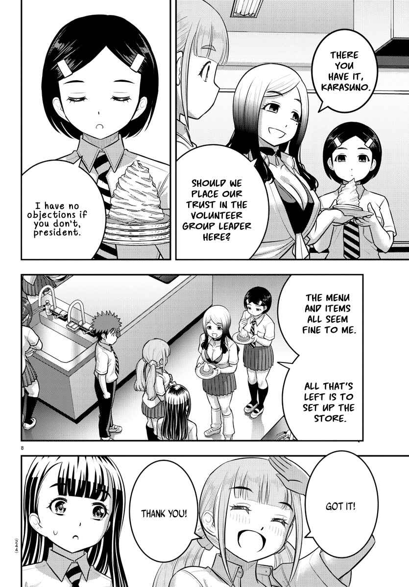 Page 8 Chapter 191 Yankee JK Kuzuhana-chan