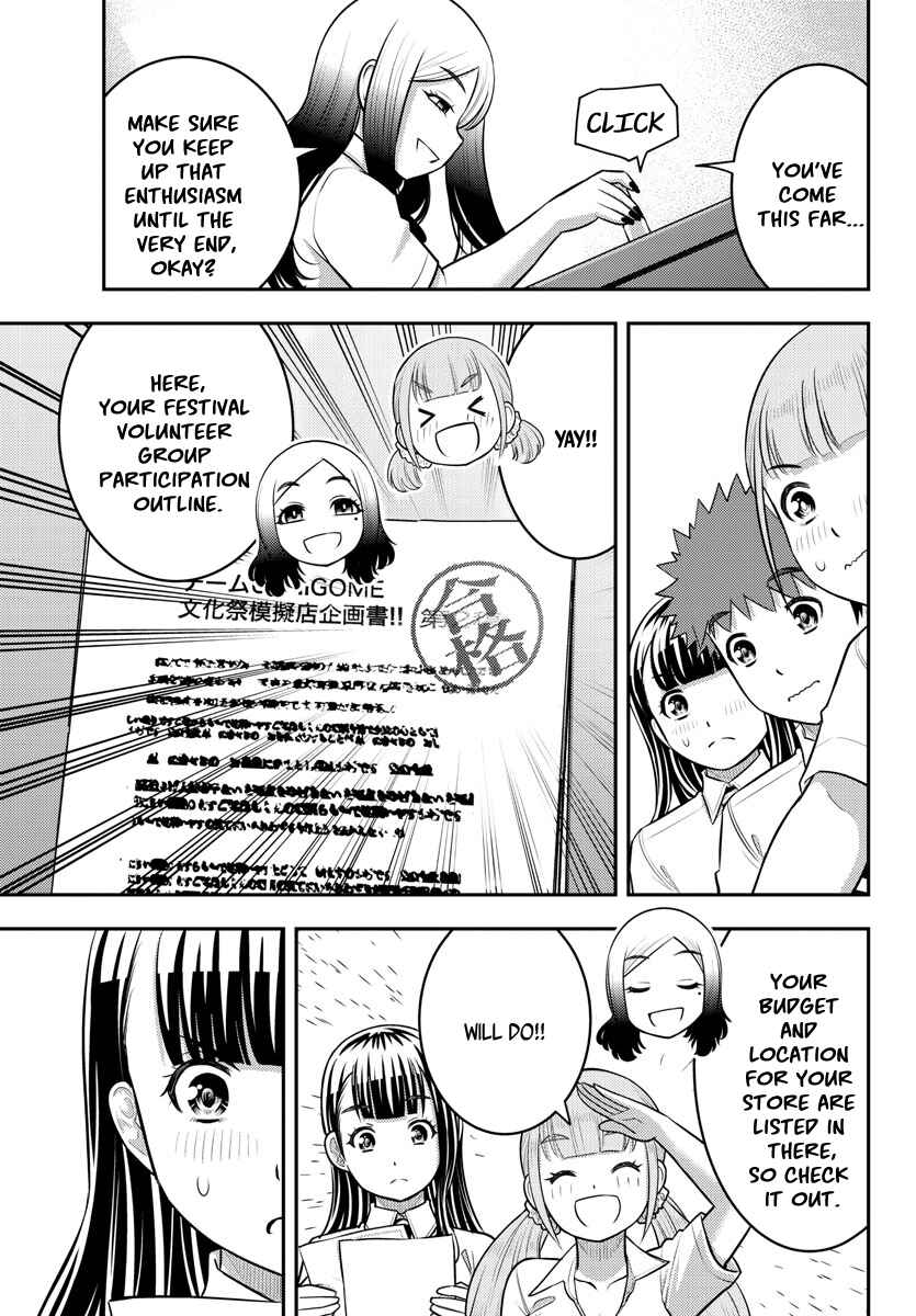 Page 15 Chapter 188 Yankee JK Kuzuhana-chan