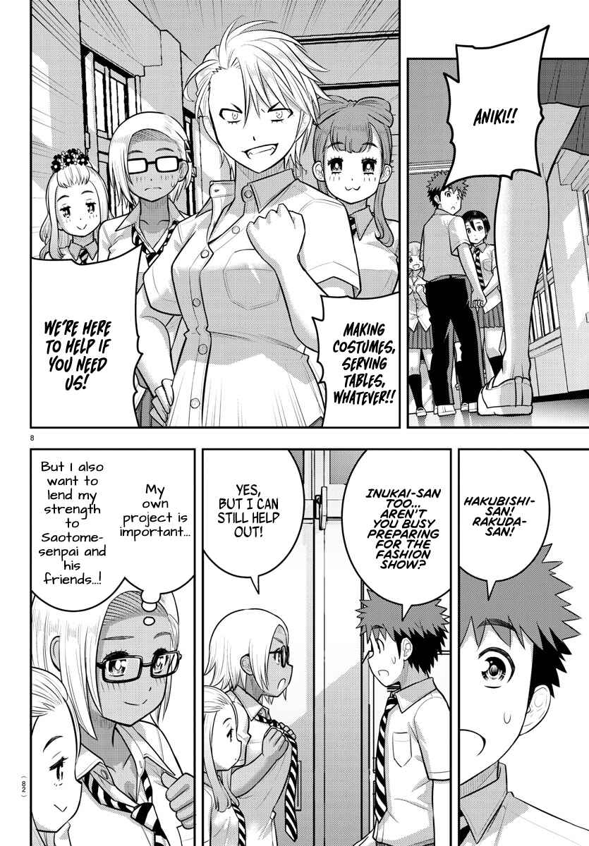 Page 9 Chapter 188 Yankee JK Kuzuhana-chan