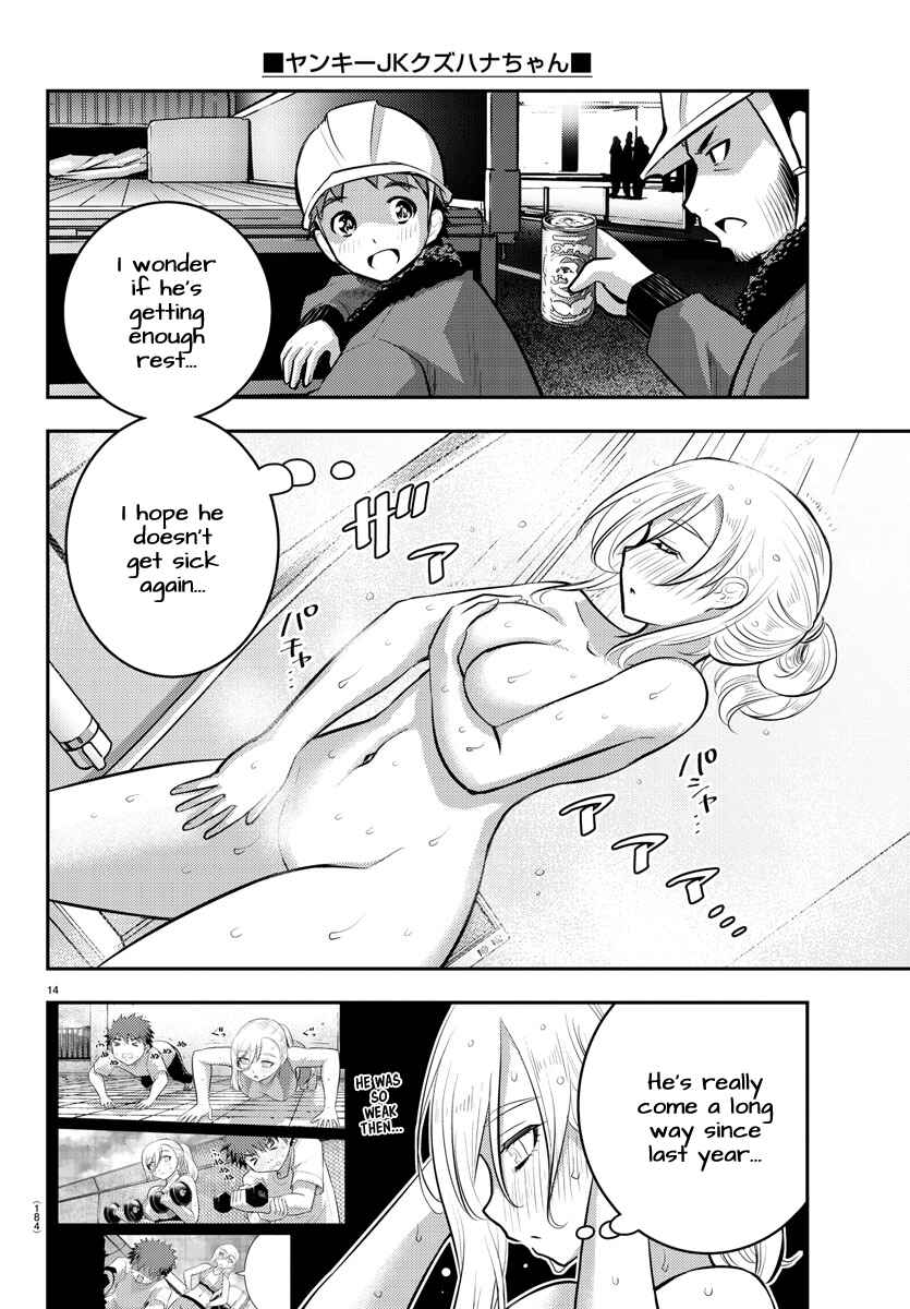 Page 14 Chapter 84 Yankee JK Kuzuhana-chan