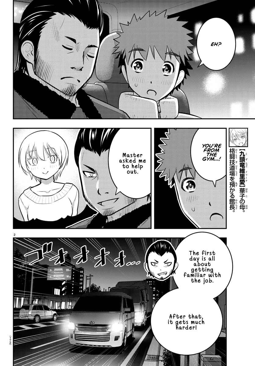 Page 2 Chapter 84 Yankee JK Kuzuhana-chan