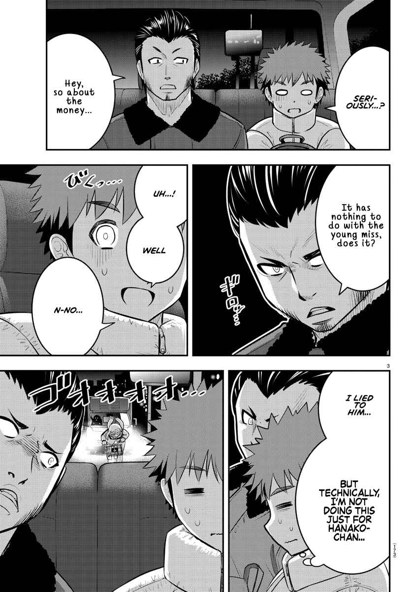 Page 3 Chapter 84 Yankee JK Kuzuhana-chan