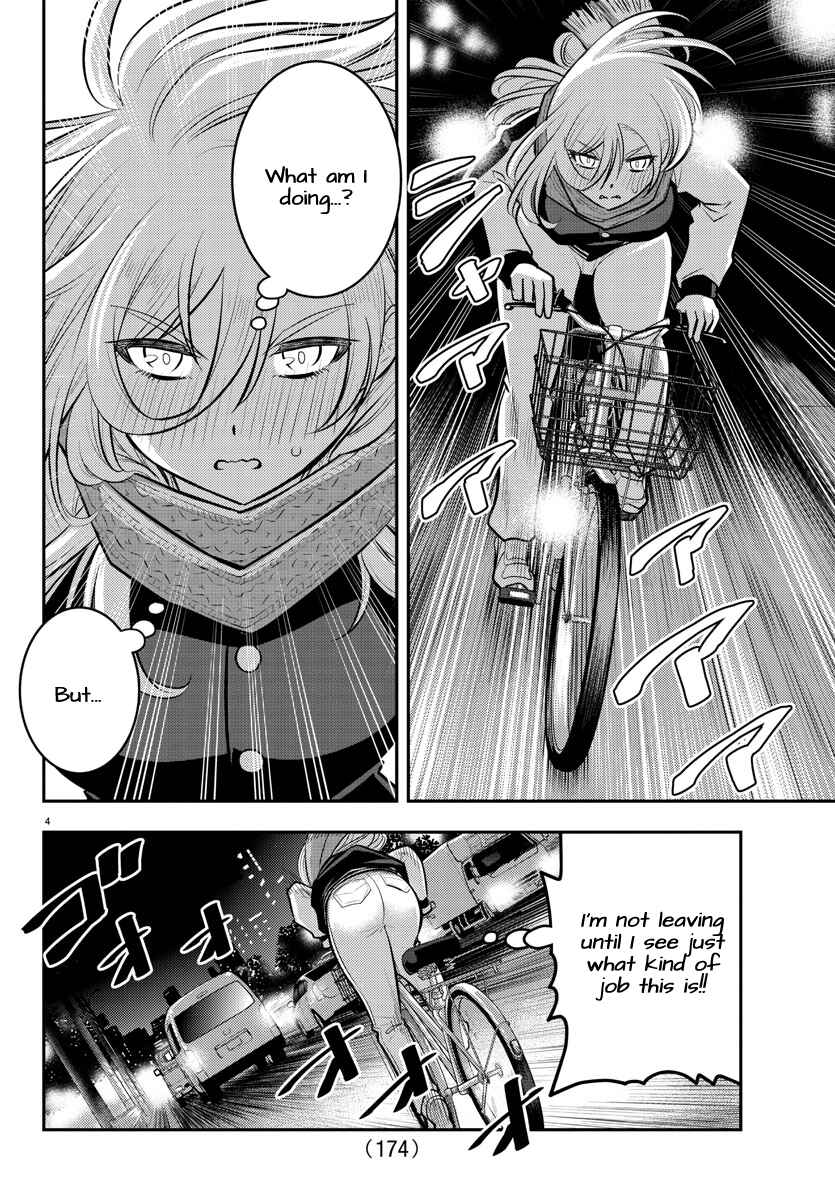 Page 4 Chapter 84 Yankee JK Kuzuhana-chan