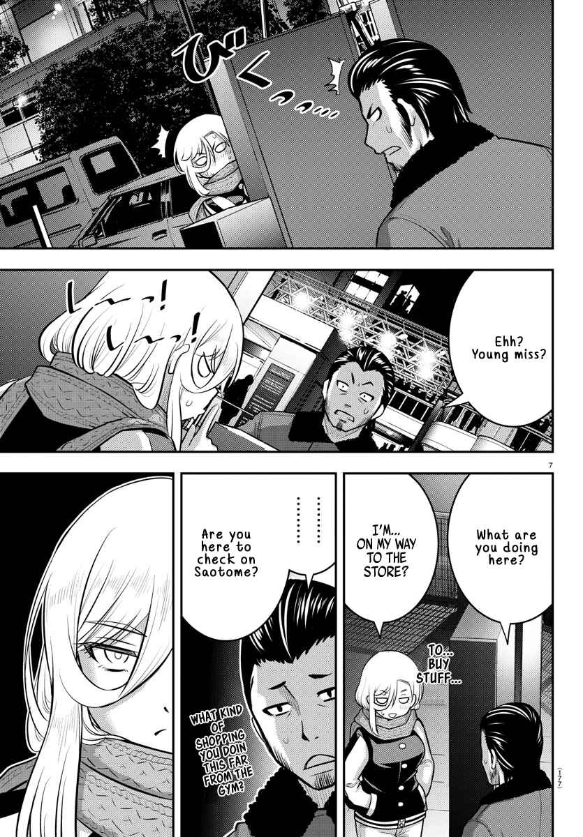 Page 7 Chapter 84 Yankee JK Kuzuhana-chan