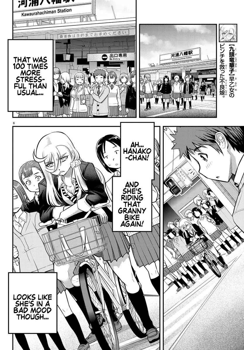 Page 7 Chapter 39 Yankee JK Kuzuhana-chan