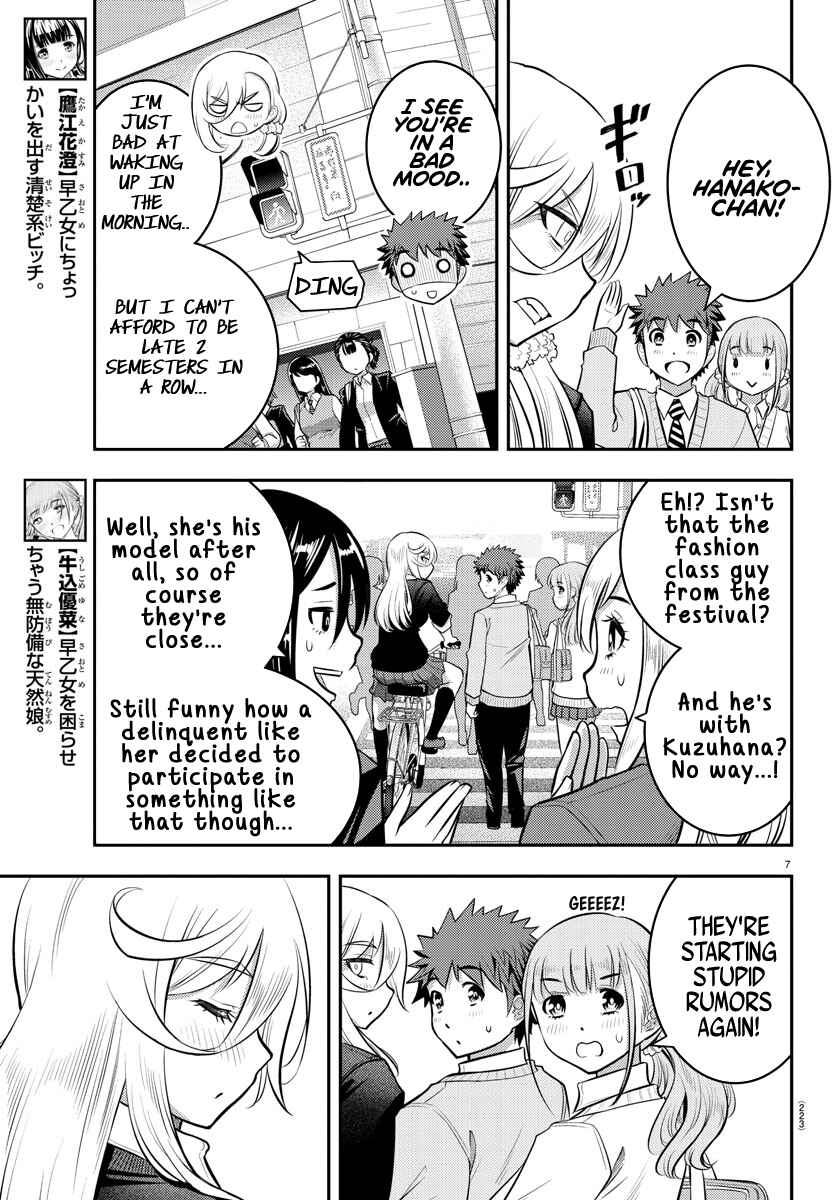 Page 8 Chapter 39 Yankee JK Kuzuhana-chan