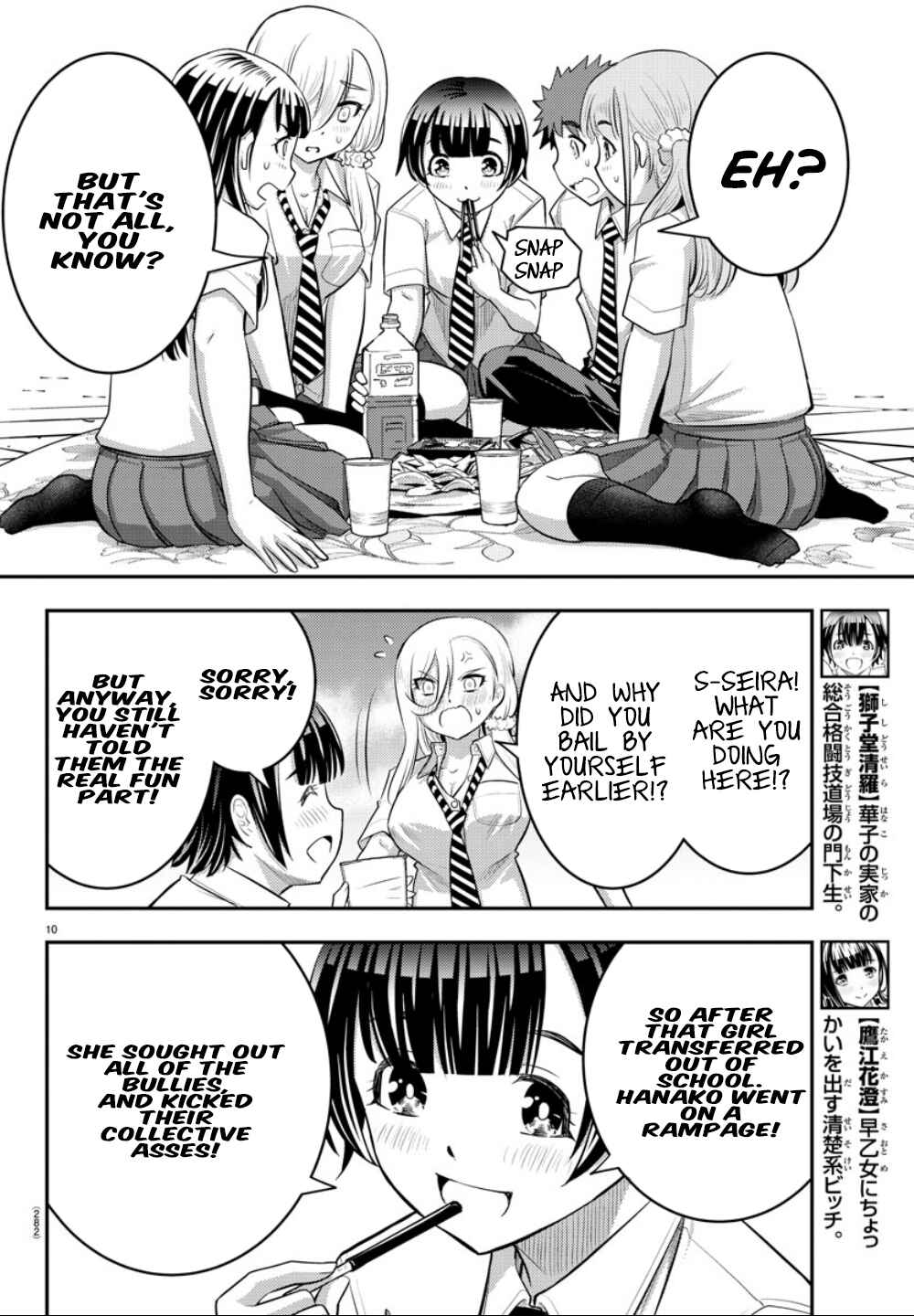 Page 11 Chapter 27 Yankee JK Kuzuhana-chan