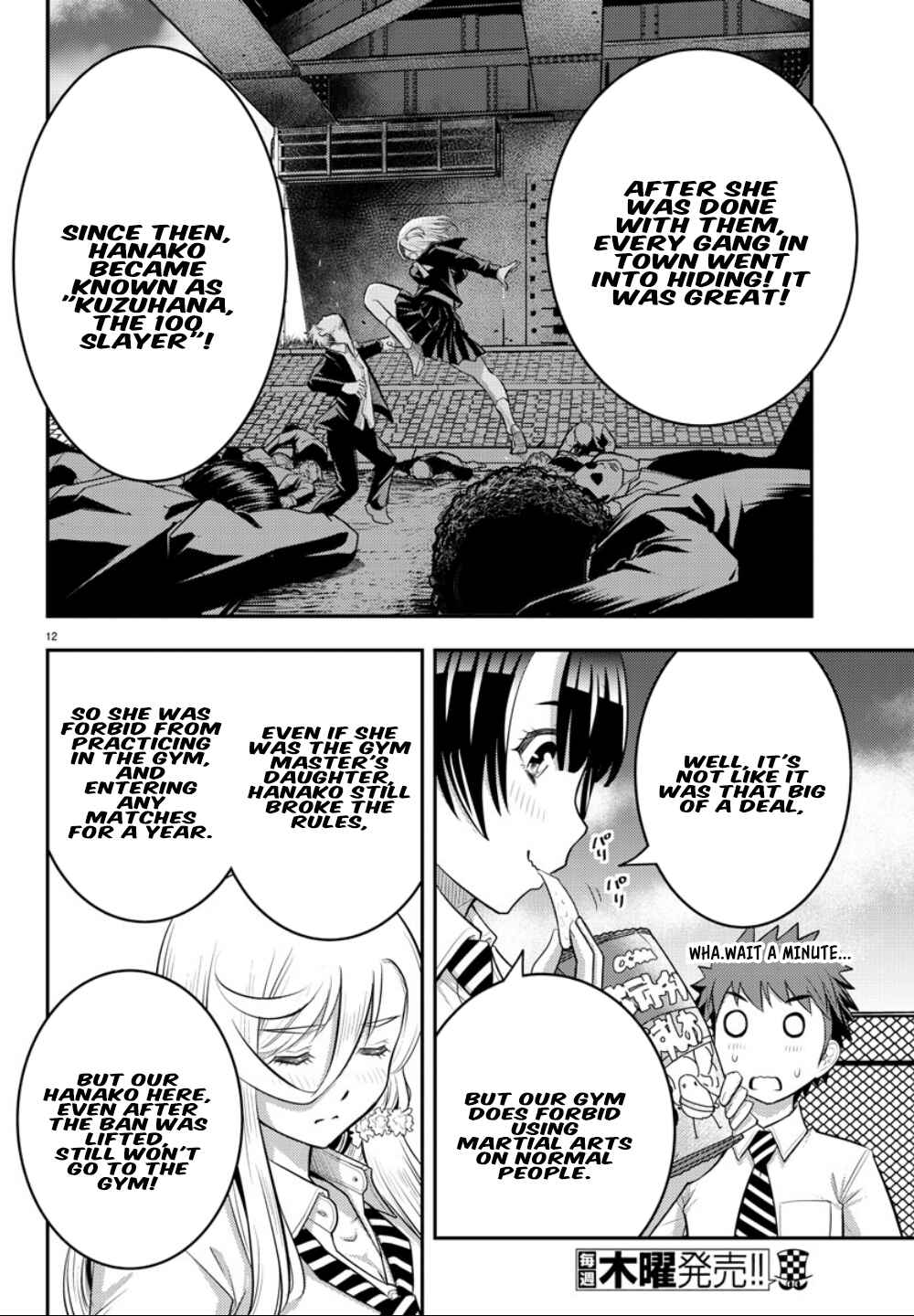 Page 13 Chapter 27 Yankee JK Kuzuhana-chan