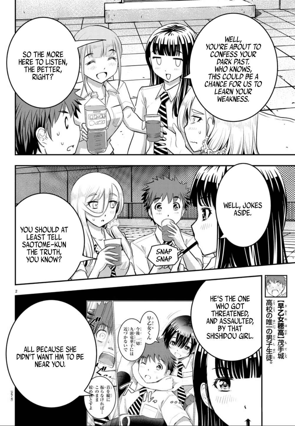 Page 3 Chapter 27 Yankee JK Kuzuhana-chan
