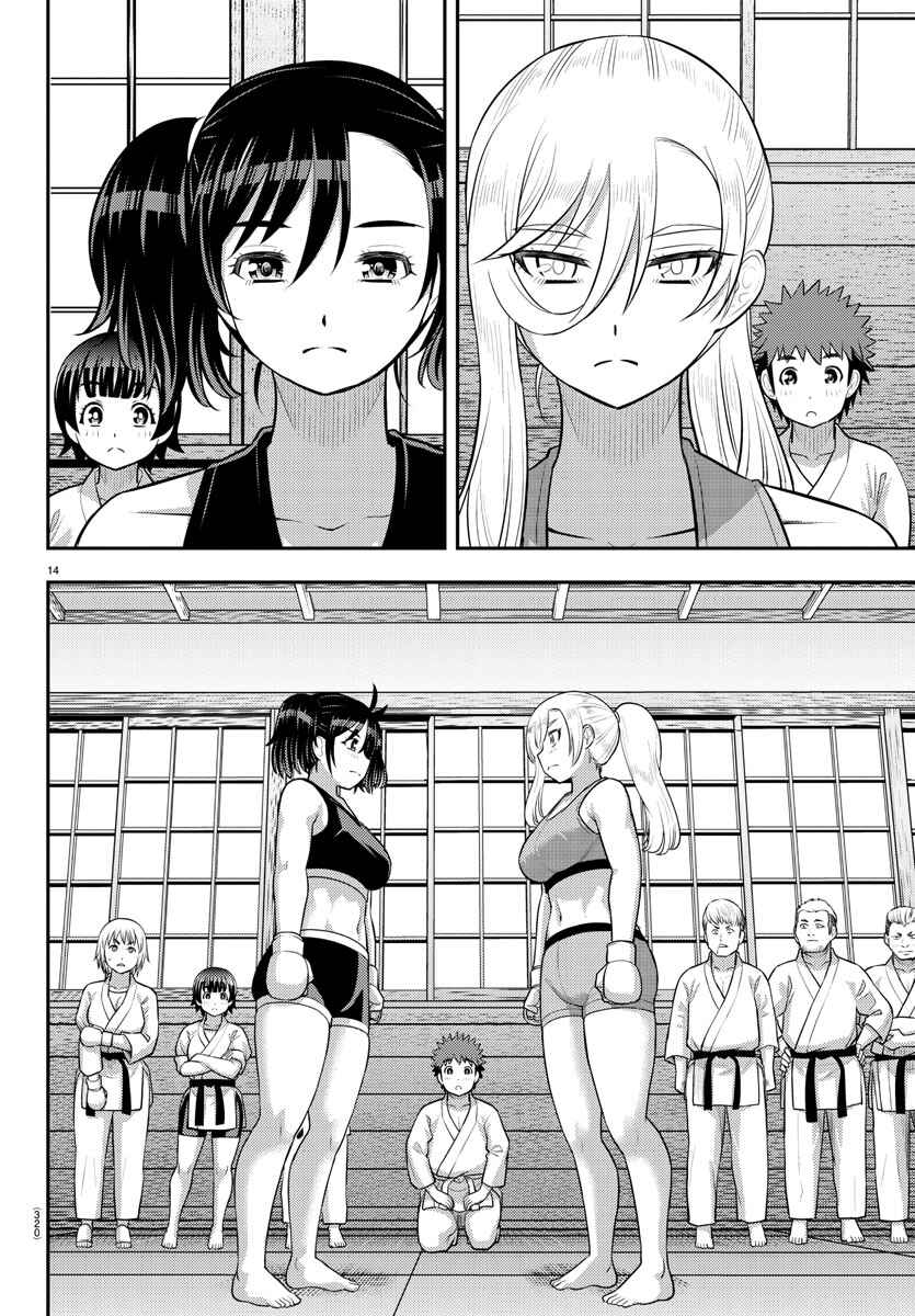 Page 14 Chapter 152 Yankee JK Kuzuhana-chan