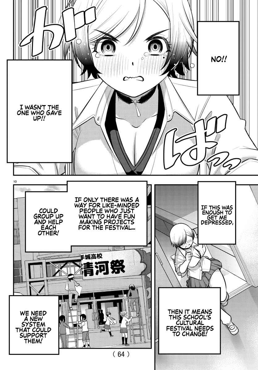 Page 10 Chapter 194 Yankee JK Kuzuhana-chan