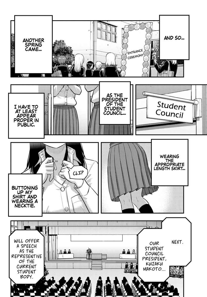 Page 16 Chapter 194 Yankee JK Kuzuhana-chan