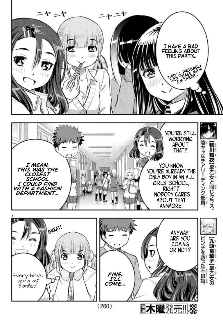 Page 5 Chapter 53 Yankee JK Kuzuhana-chan