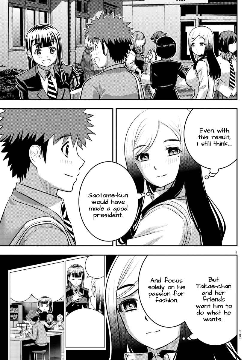 Page 5 Chapter 219 Yankee JK Kuzuhana-chan