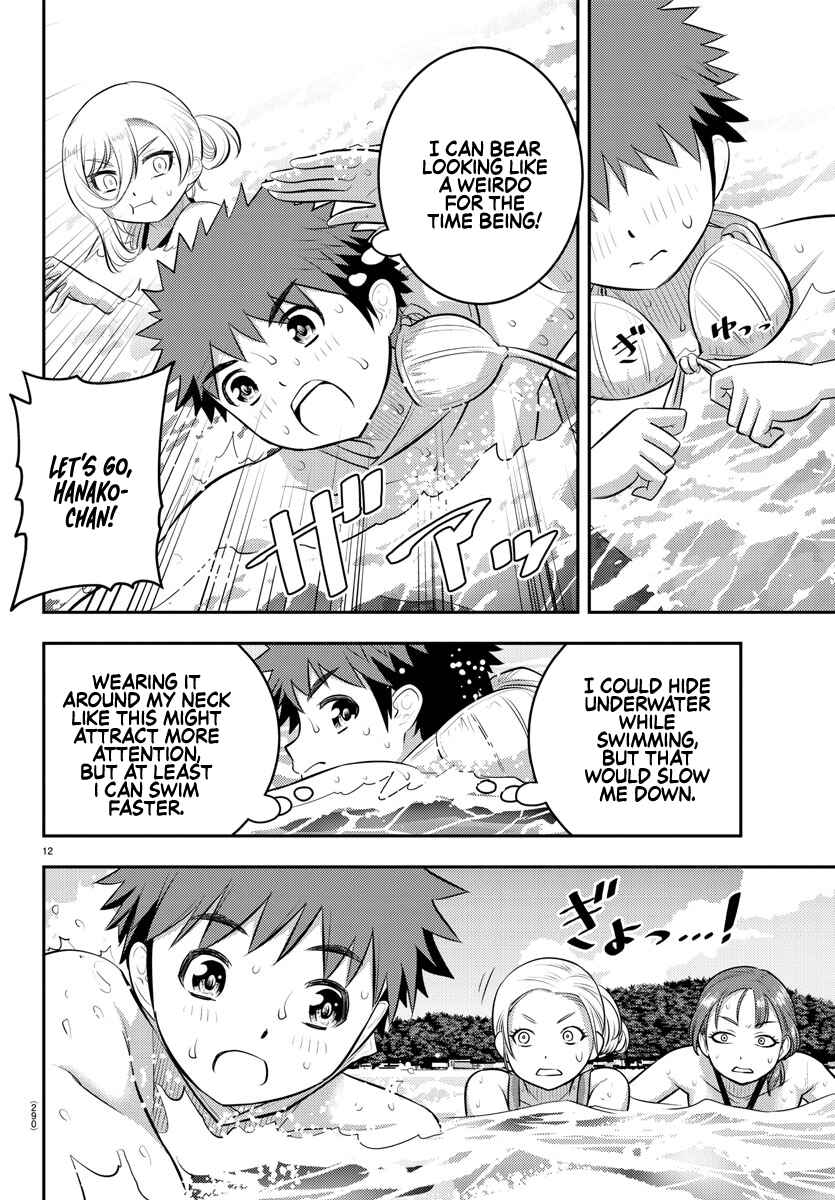 Page 12 Chapter 118 Yankee JK Kuzuhana-chan